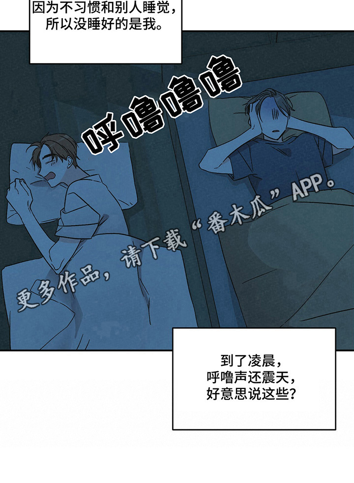 浪漫教导员第13话图