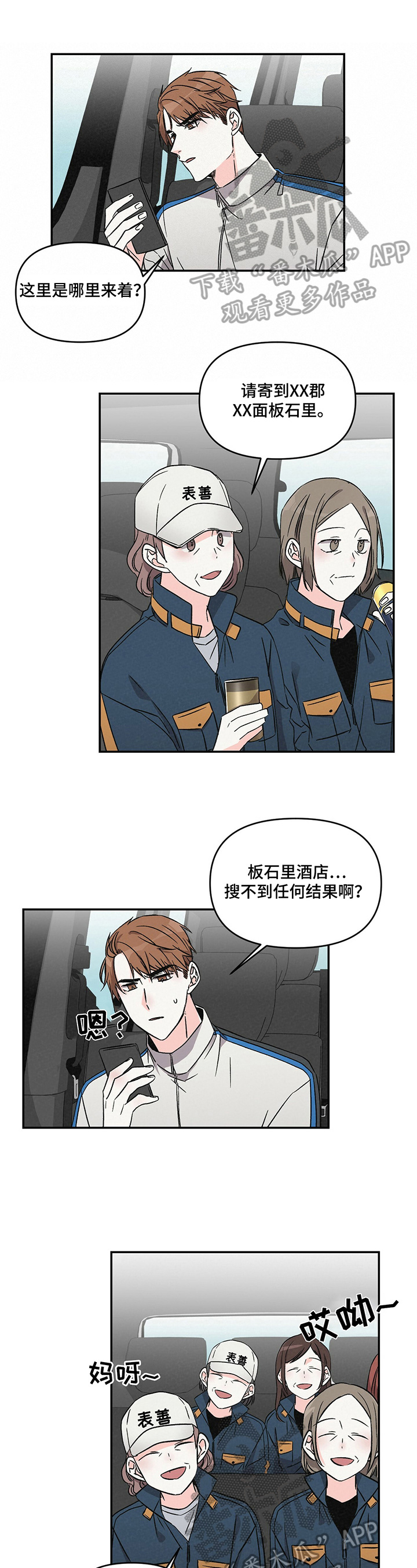 浪漫教导员第14话图