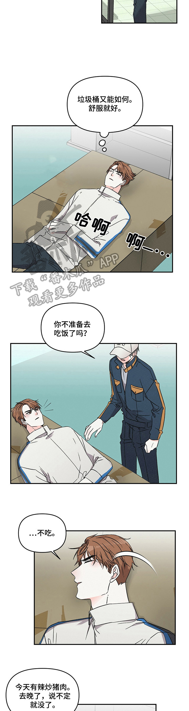 浪漫教导员第15话图