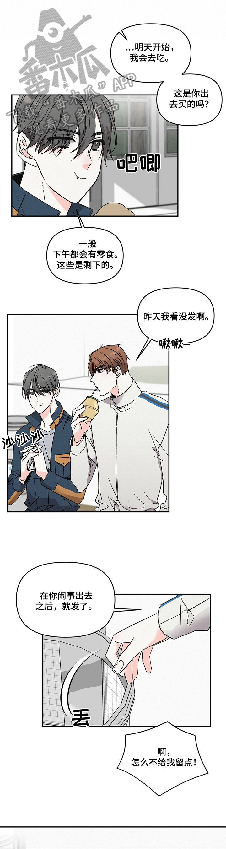 浪漫教导员第16话图