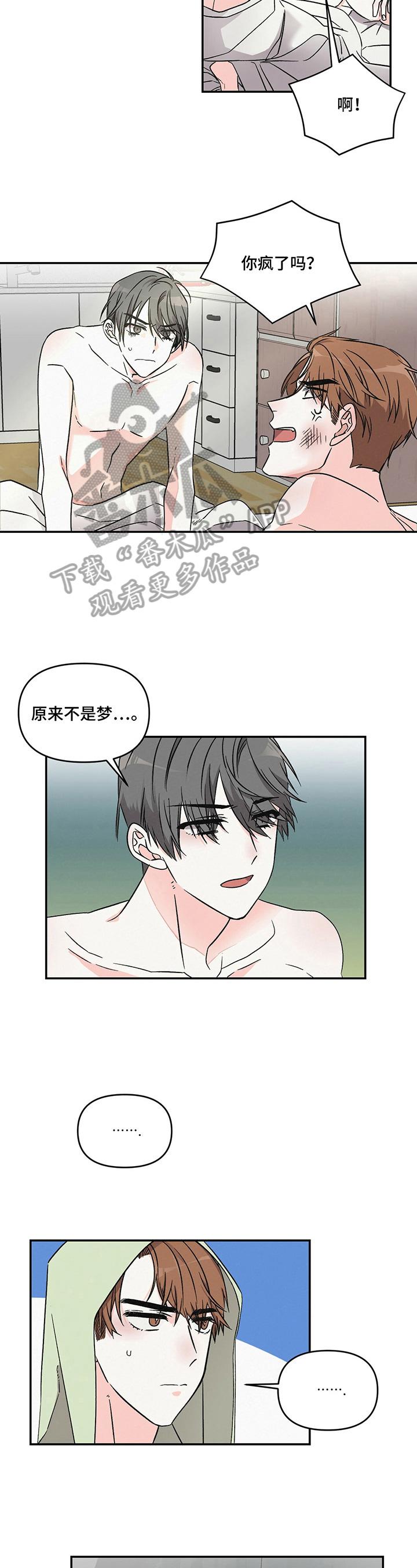 浪漫教导员第18话图