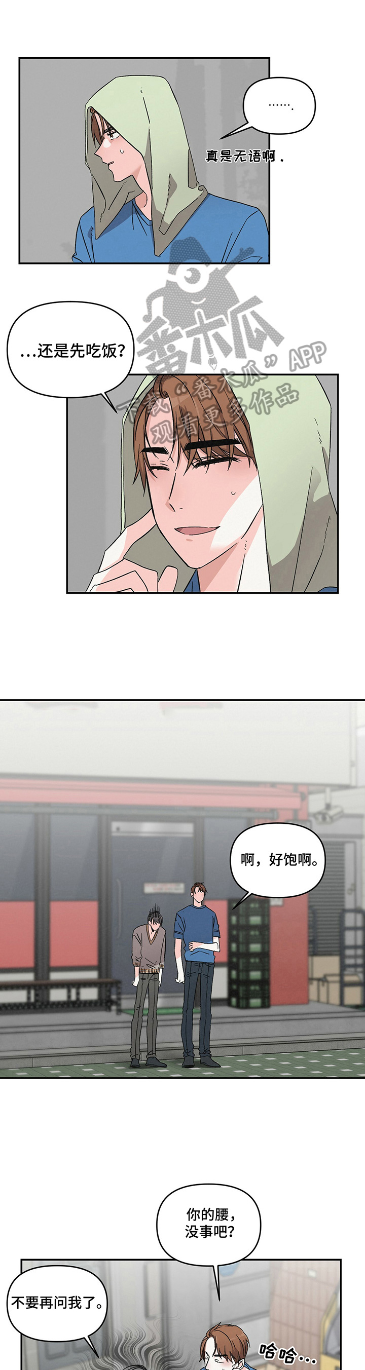 浪漫教导员第19话图