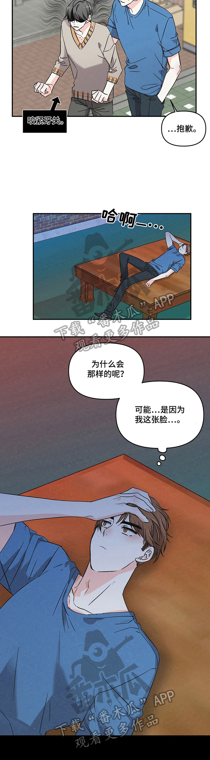 浪漫教导员第19话图