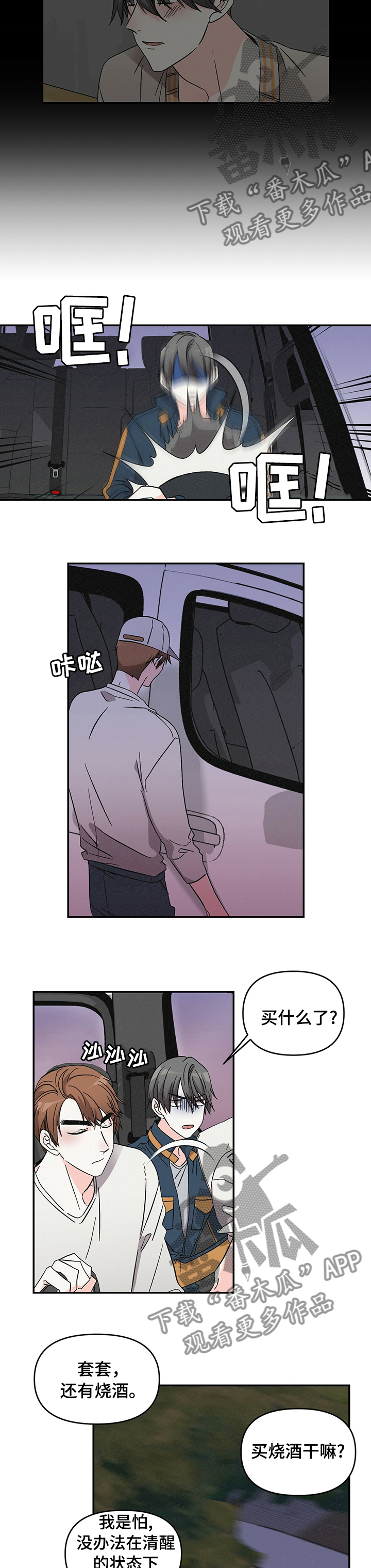 浪漫教导员第24话图