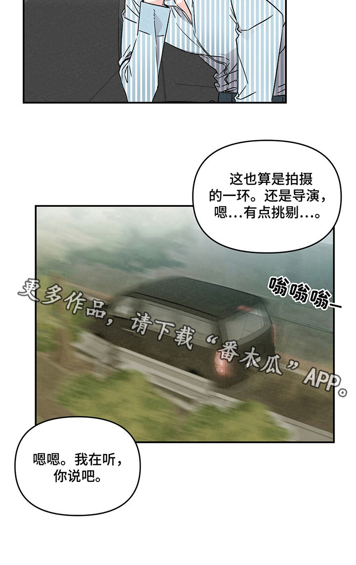 浪漫教导员第3话图