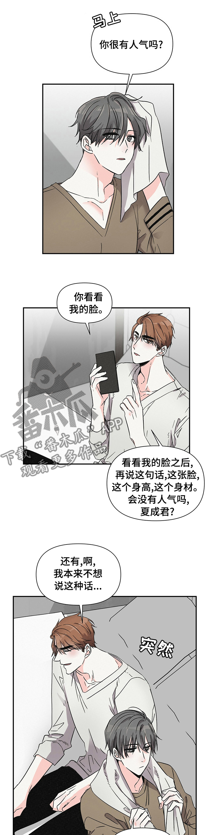 浪漫教导员第30话图