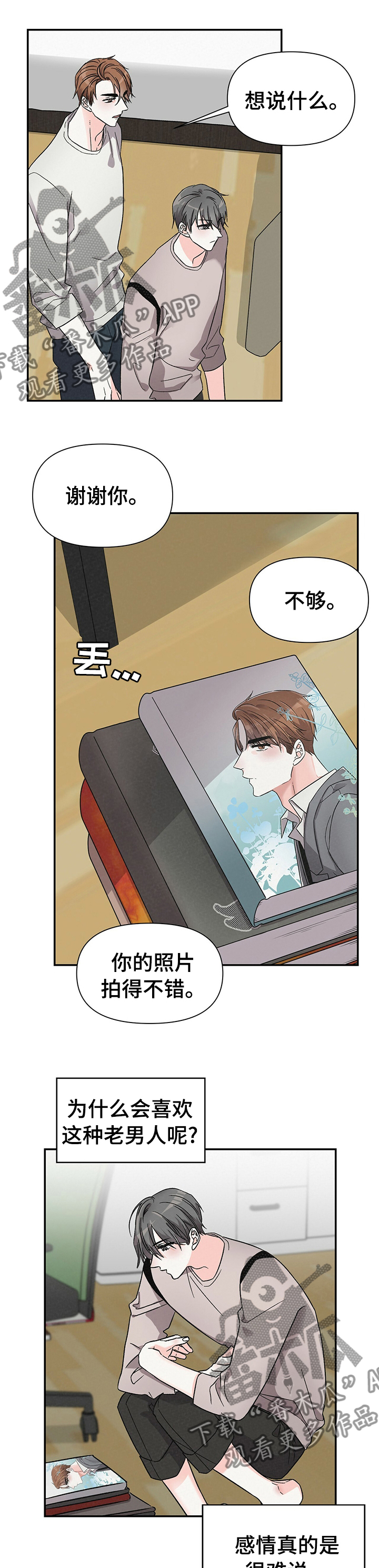 浪漫教导员第31话图