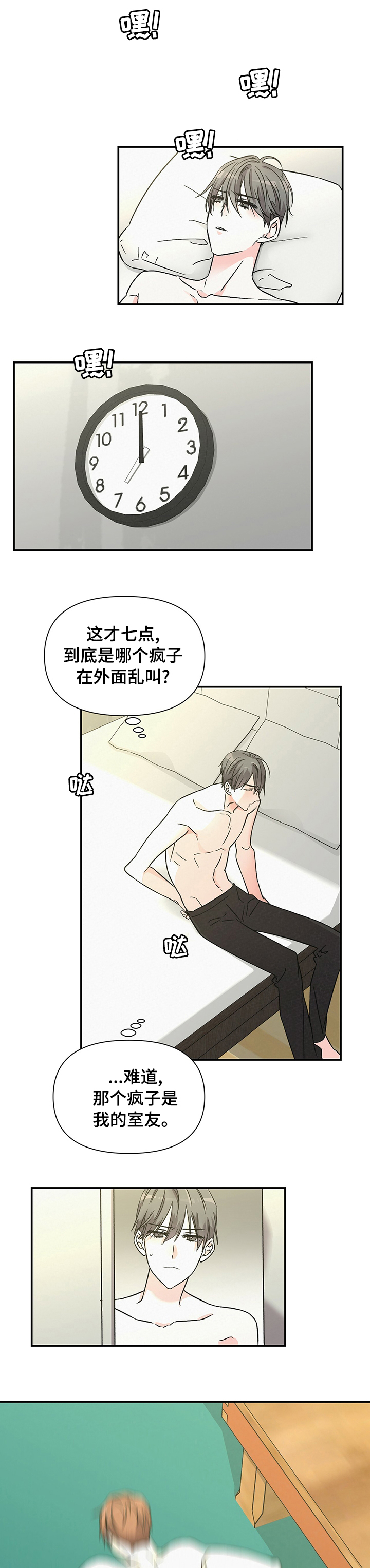 浪漫教导员第32话图