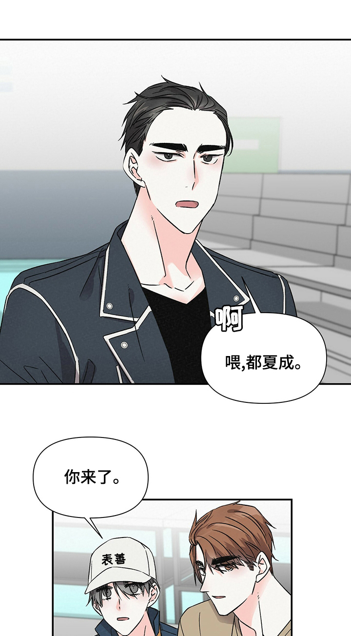 浪漫教导员第33话图