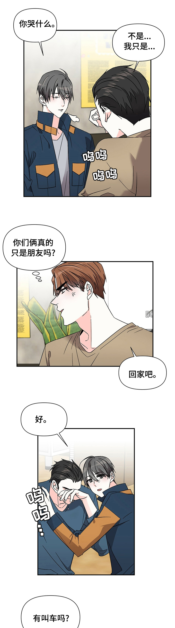 浪漫教导员第35话图