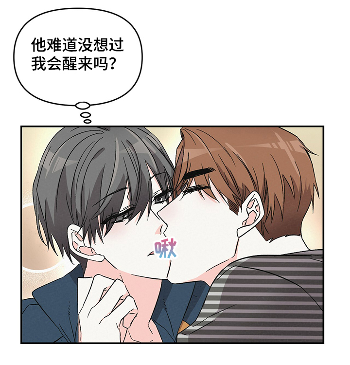 浪漫教导员第37话图