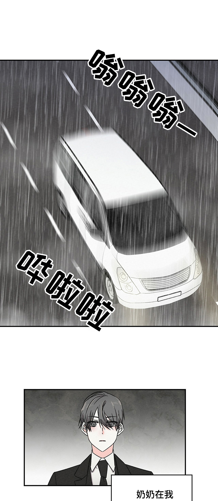 浪漫教导员第39话图