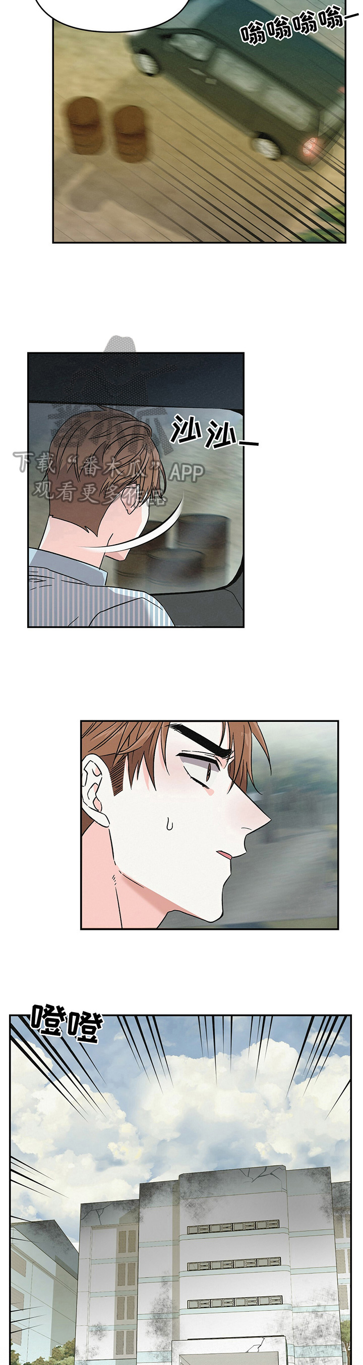 浪漫教导员第4话图