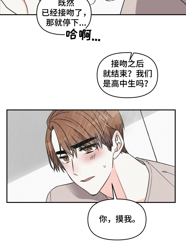 浪漫教导员第42话图