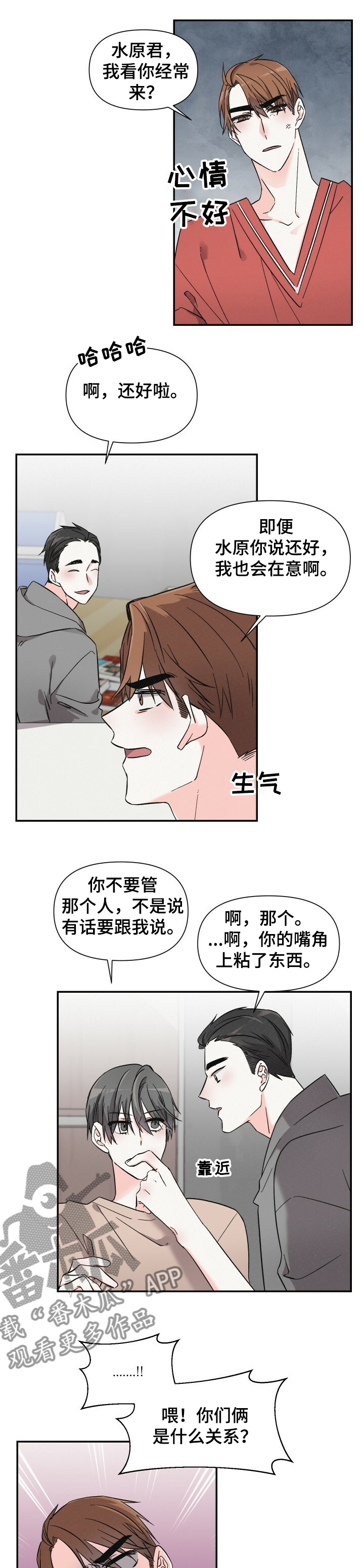 浪漫教导员第43话图