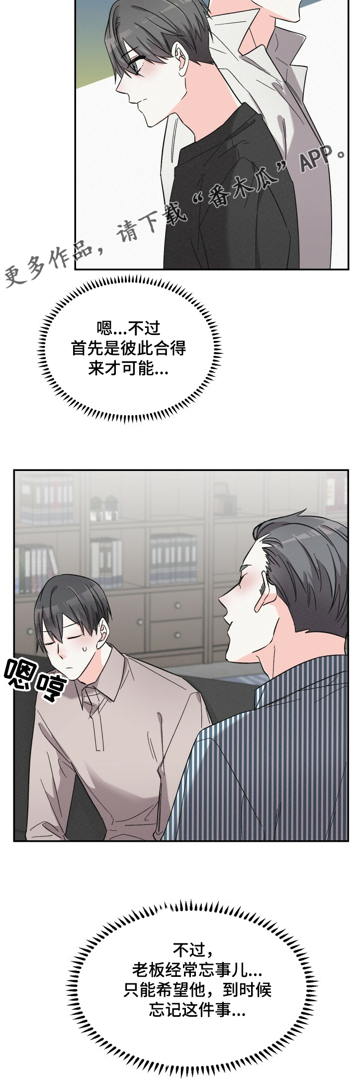 浪漫教导员第44话图