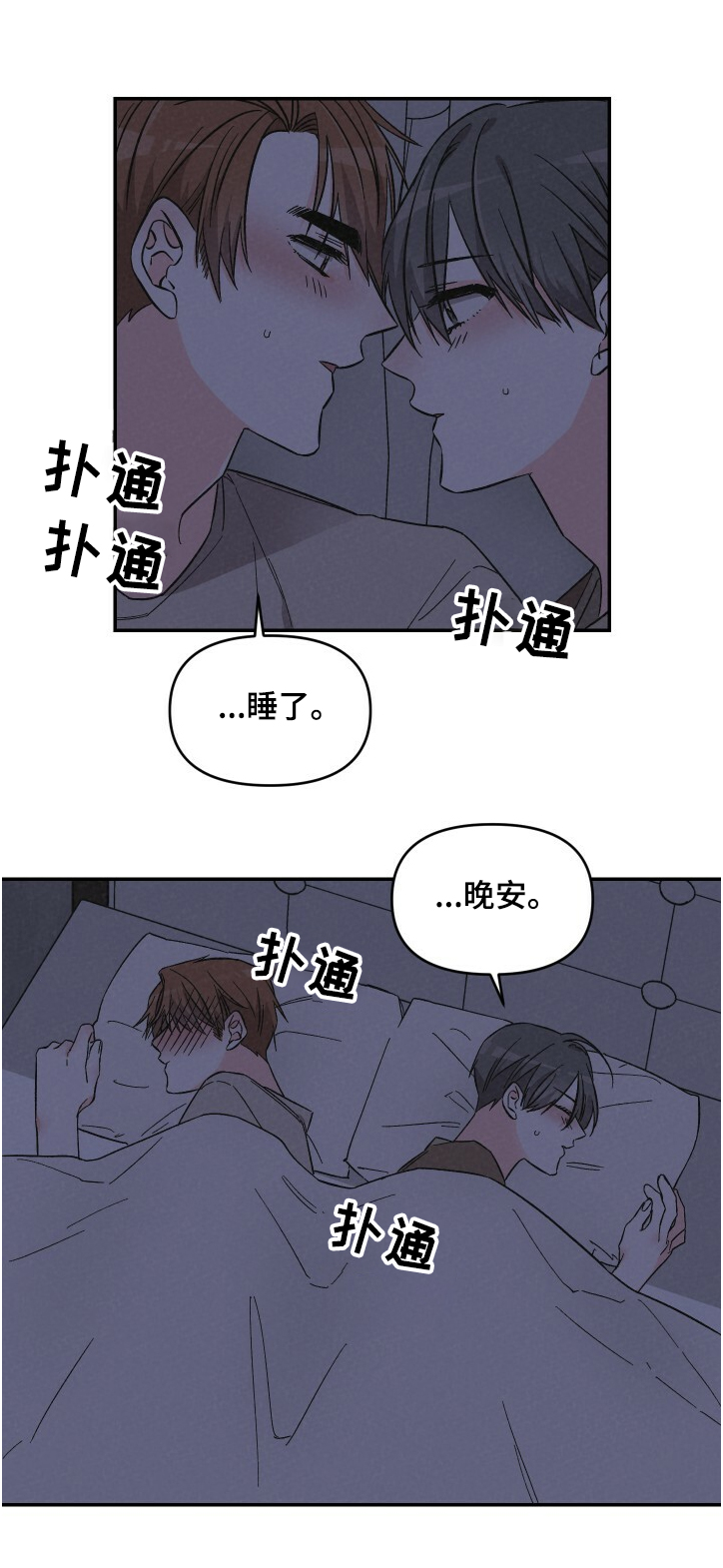 浪漫教导员第48话图