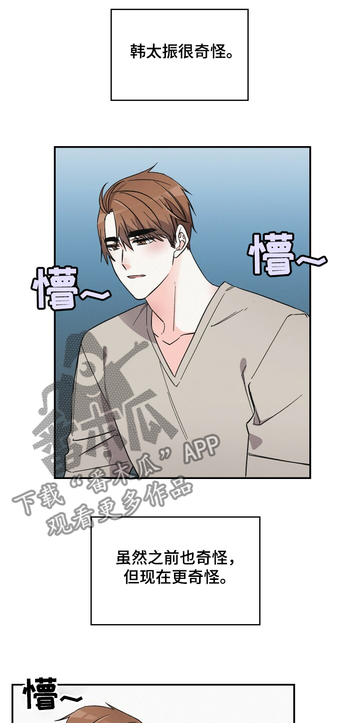 浪漫教导员第49话图