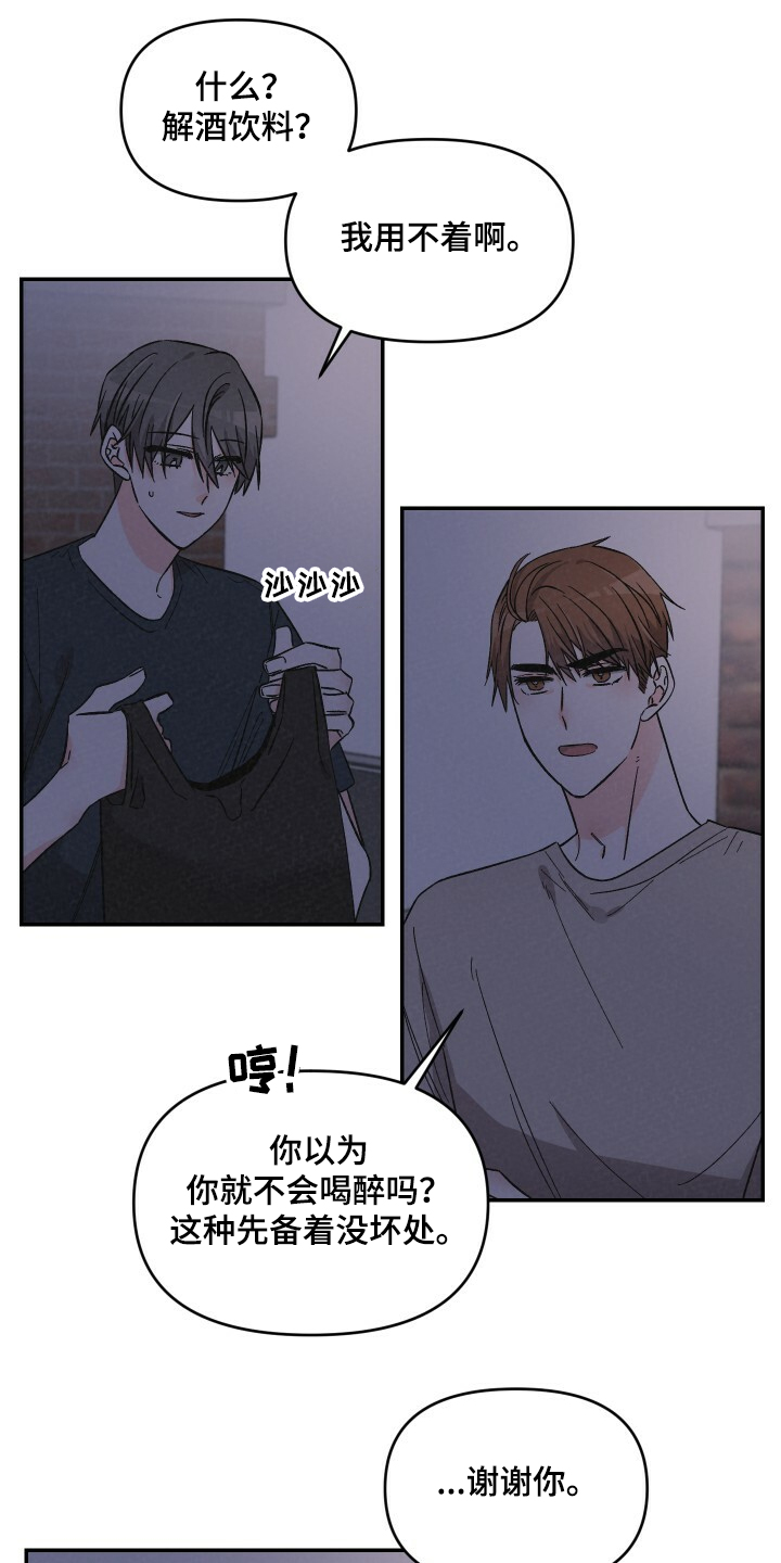 浪漫教导员第50话图