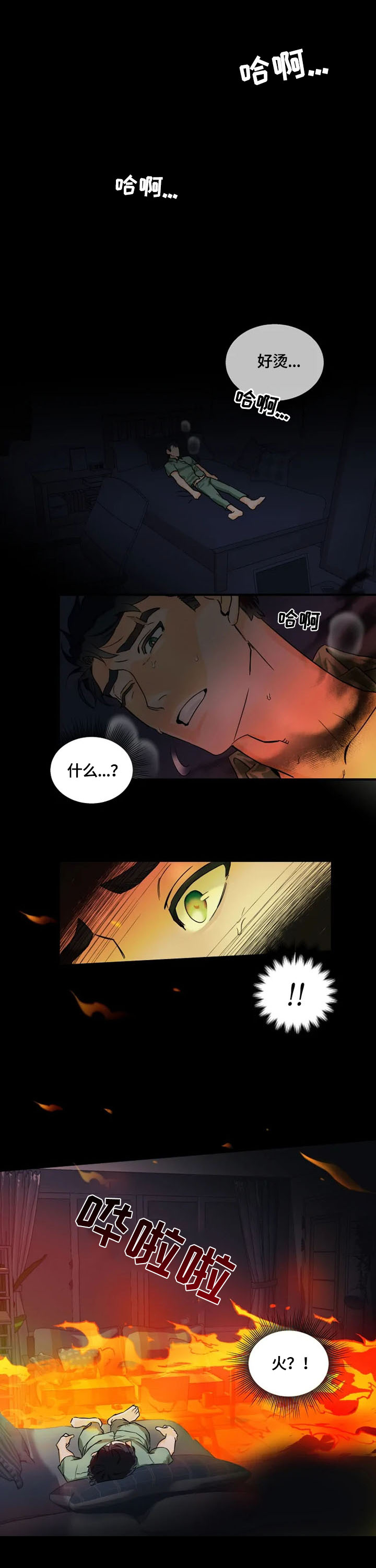 雷伊的选择第1话图