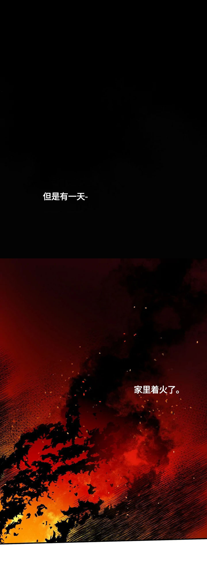 雷伊的选择第1话图