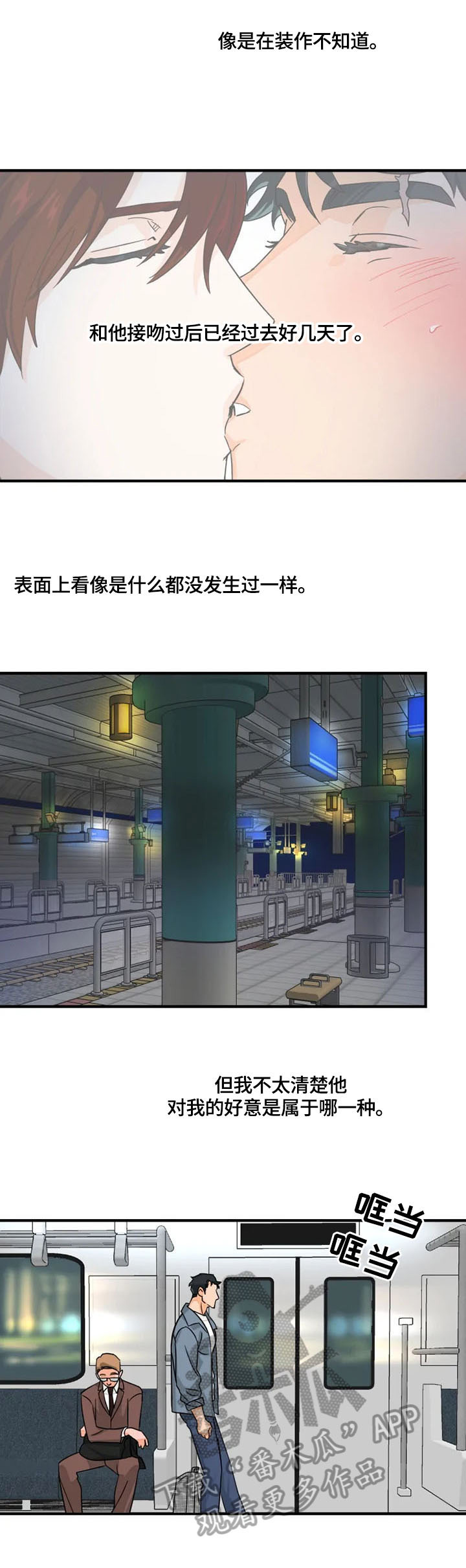 雷伊的选择第10话图