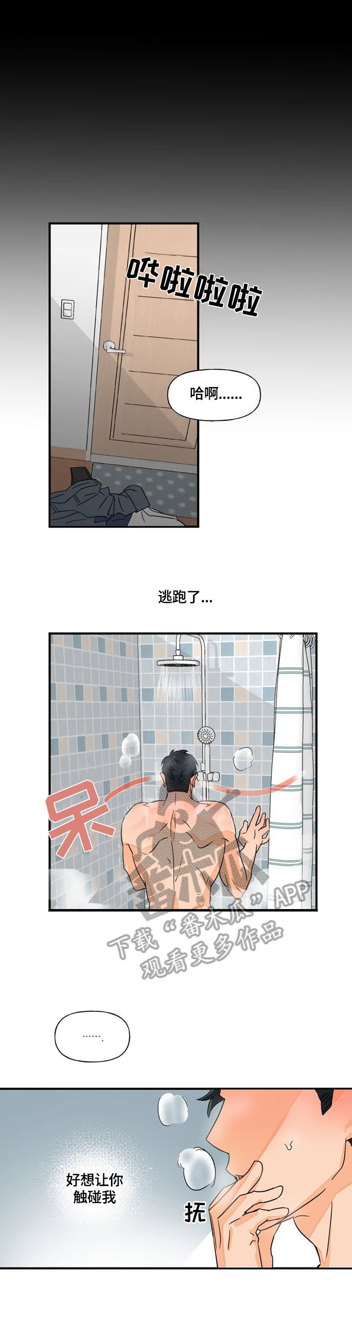 雷伊的选择第11话图