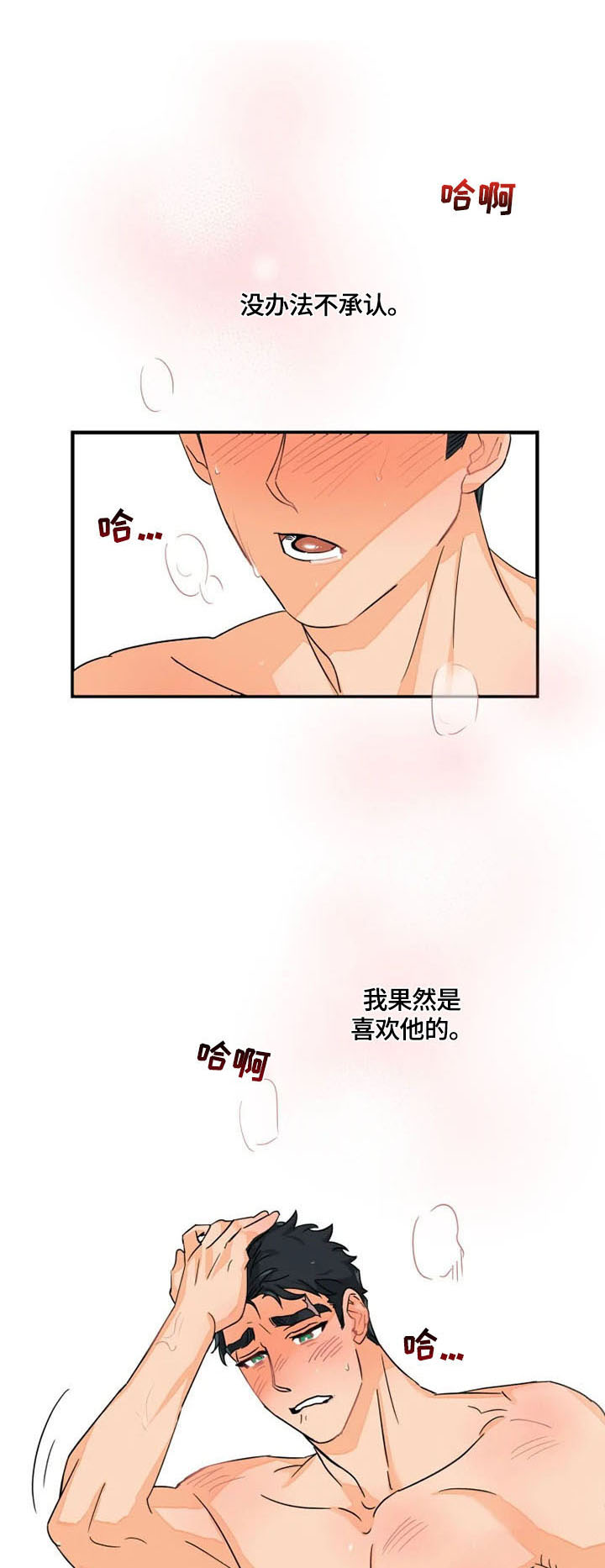 雷伊的选择第11话图