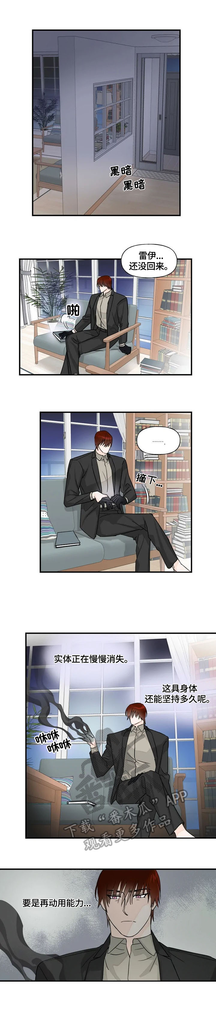 雷伊的选择第14话图