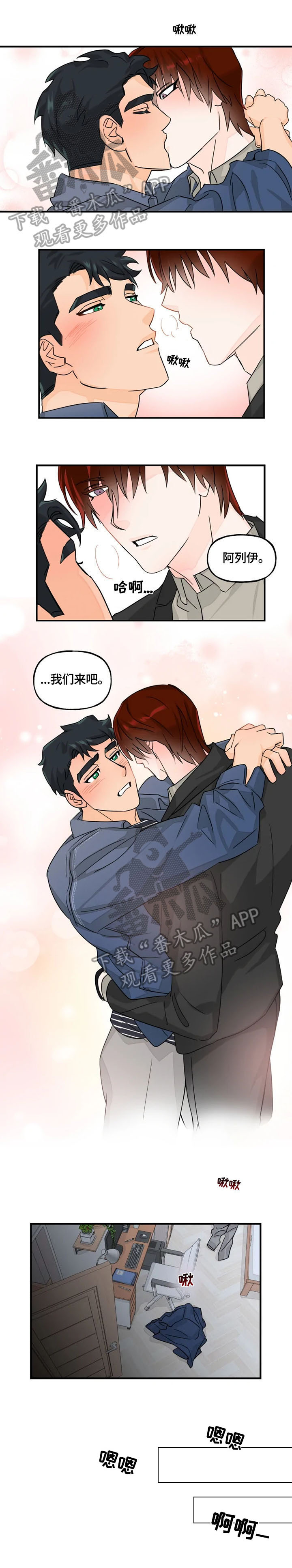 雷伊的选择第15话图