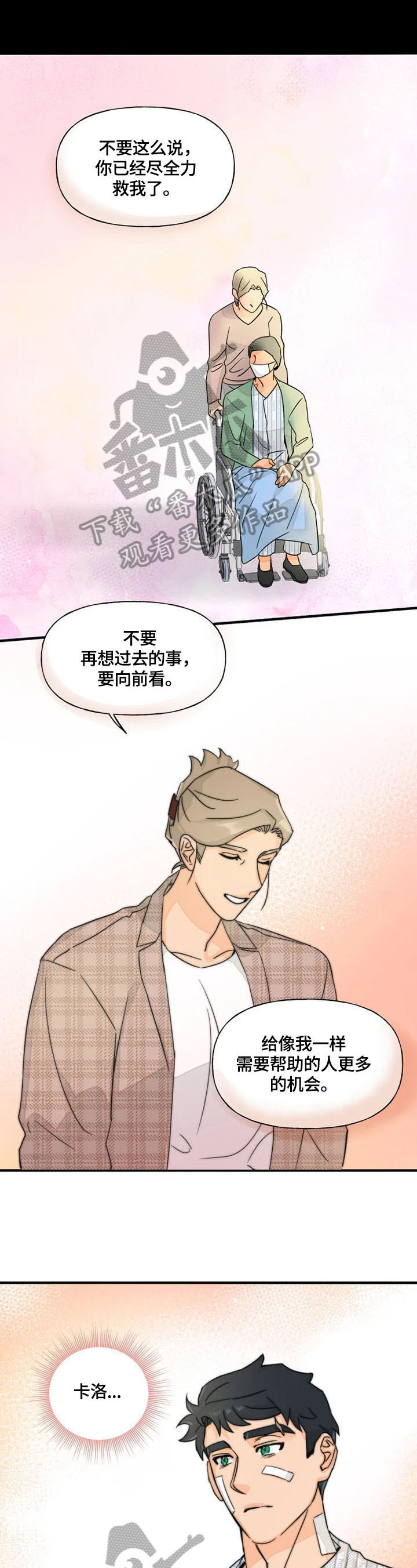 雷伊的选择第19话图