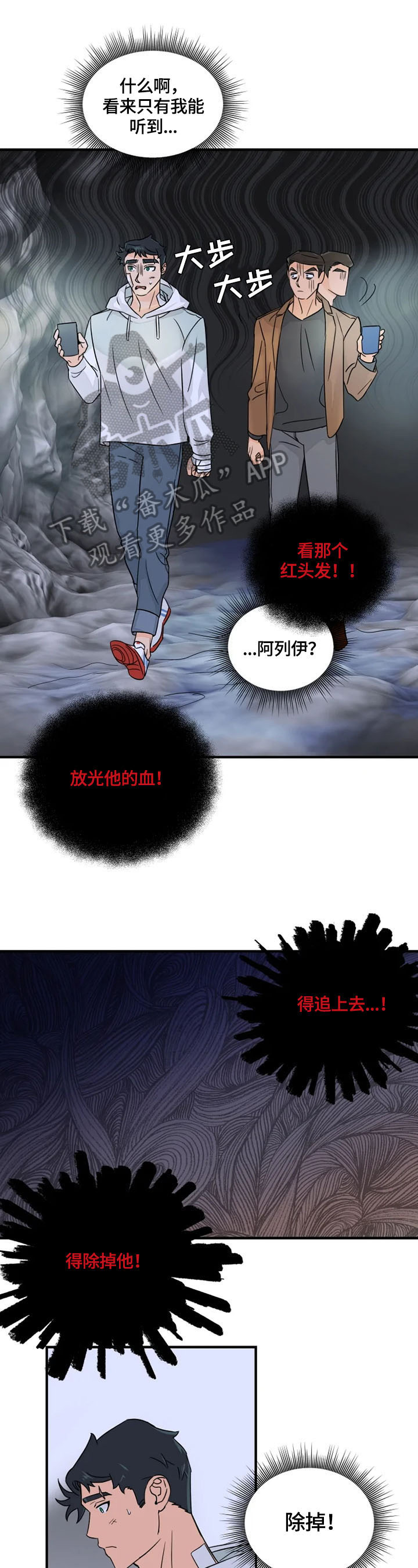 雷伊的选择第23话图