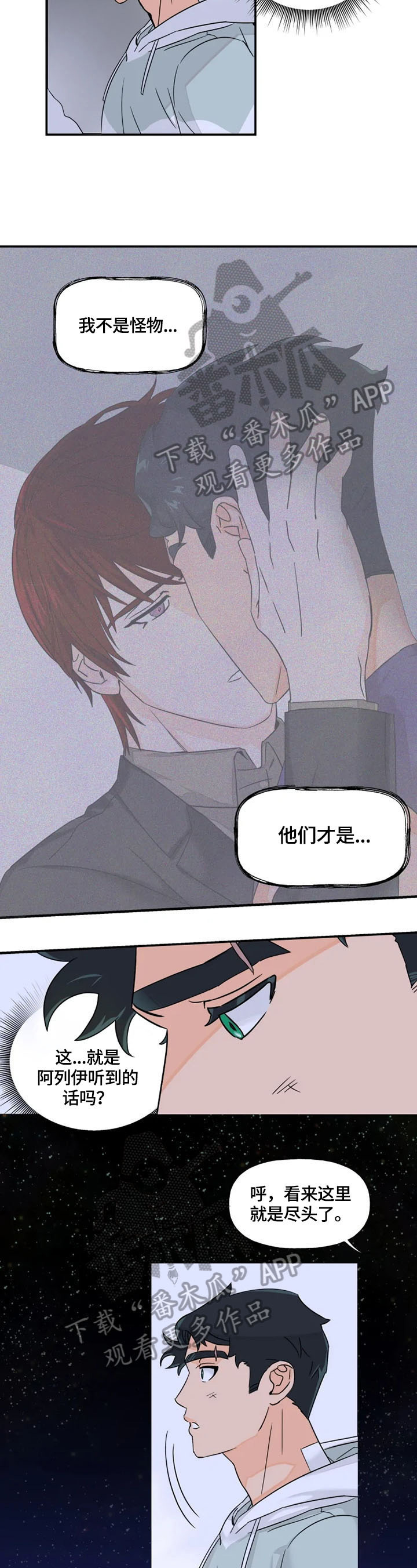 雷伊的选择第23话图