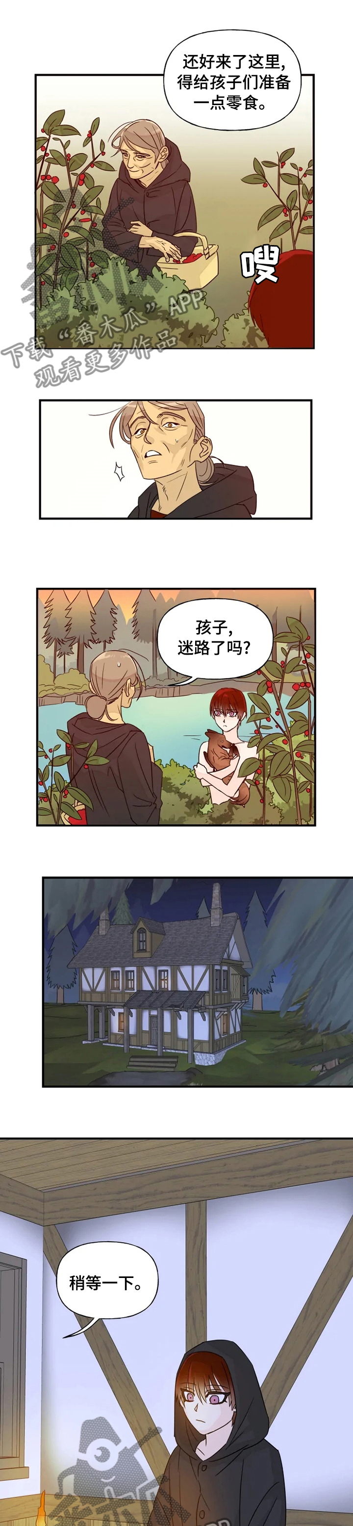 雷伊的选择第25话图