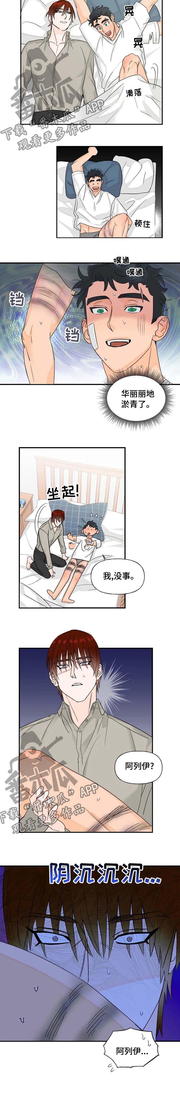 雷伊的选择第27话图