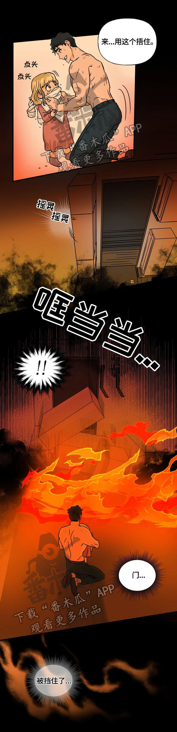 雷伊的选择第3话图