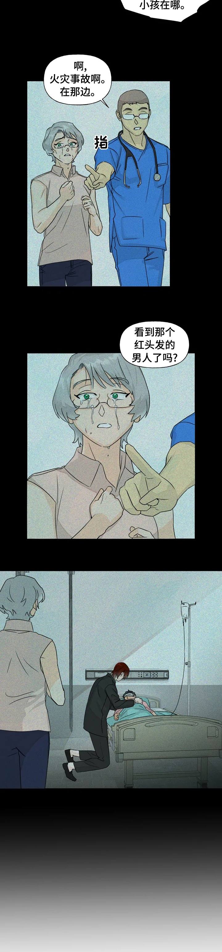 雷伊的选择 第30话 第1页