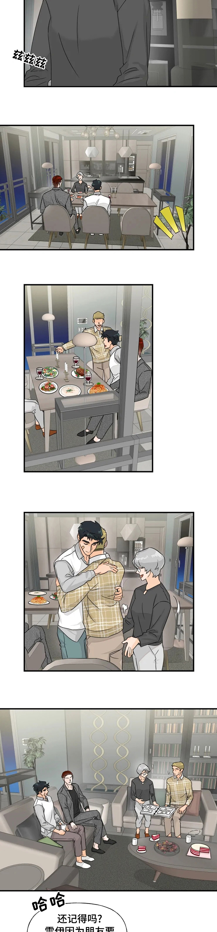 雷伊的选择 第30话 第5页