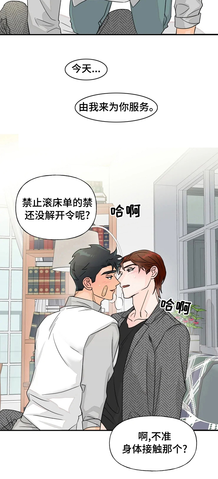 雷伊的选择第31话图