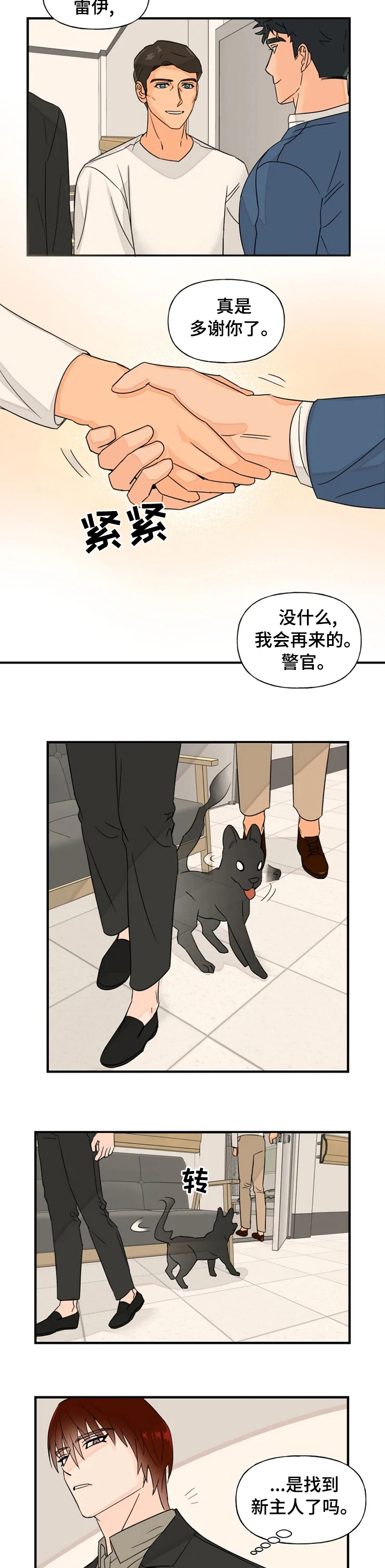 雷伊的选择第33话图