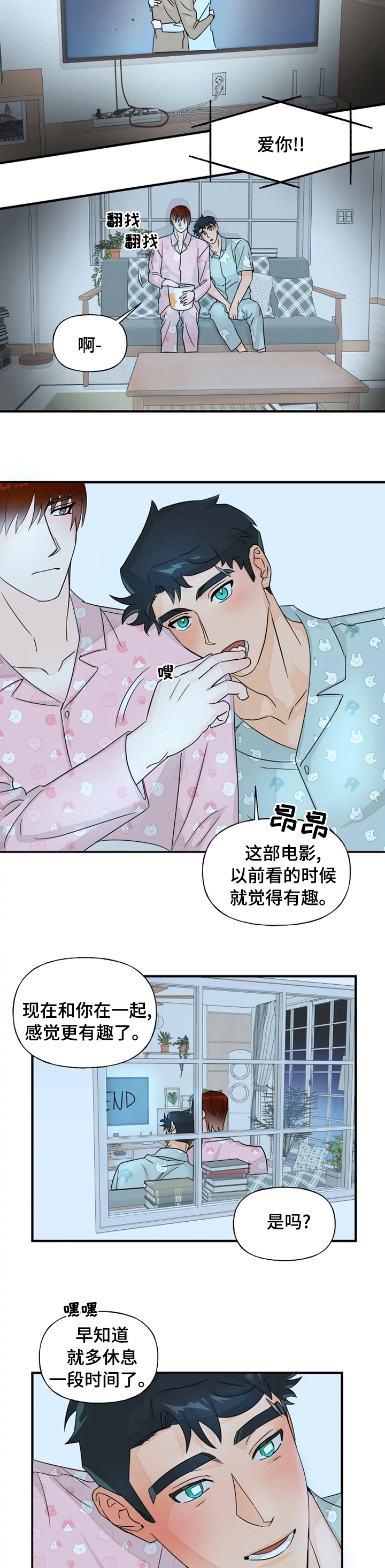 雷伊的选择第33话图