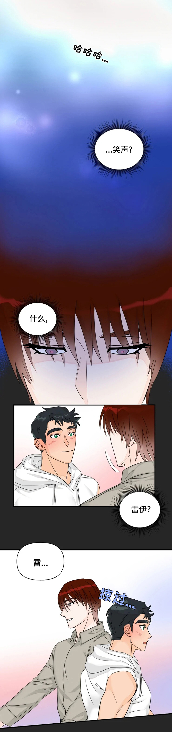 雷伊的选择第37话图