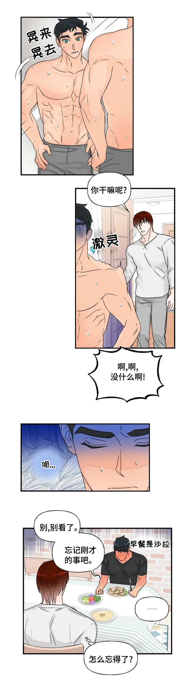 雷伊的选择第39话图