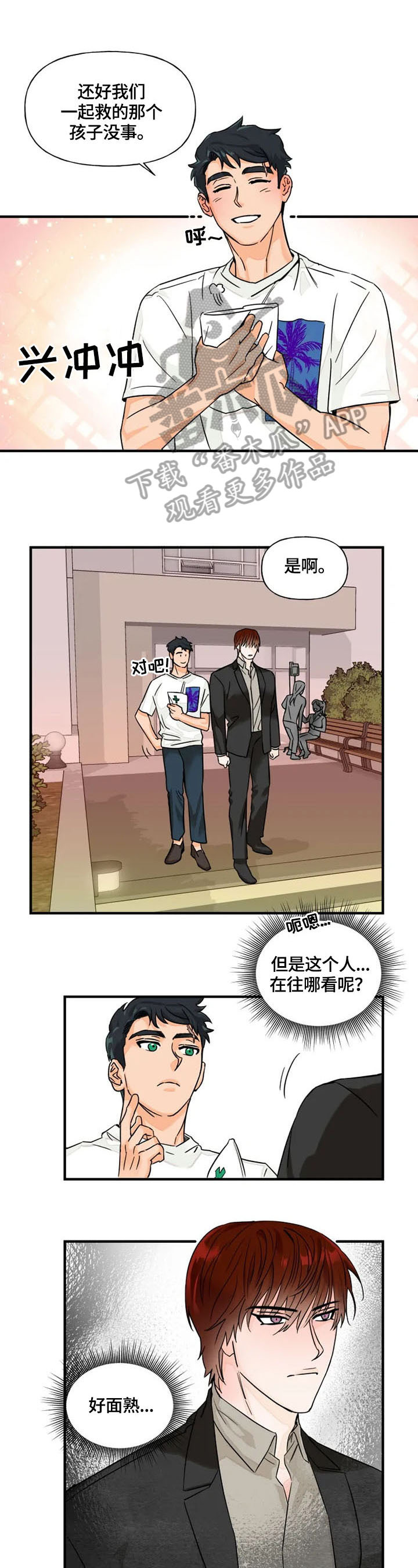 雷伊的选择第4话图