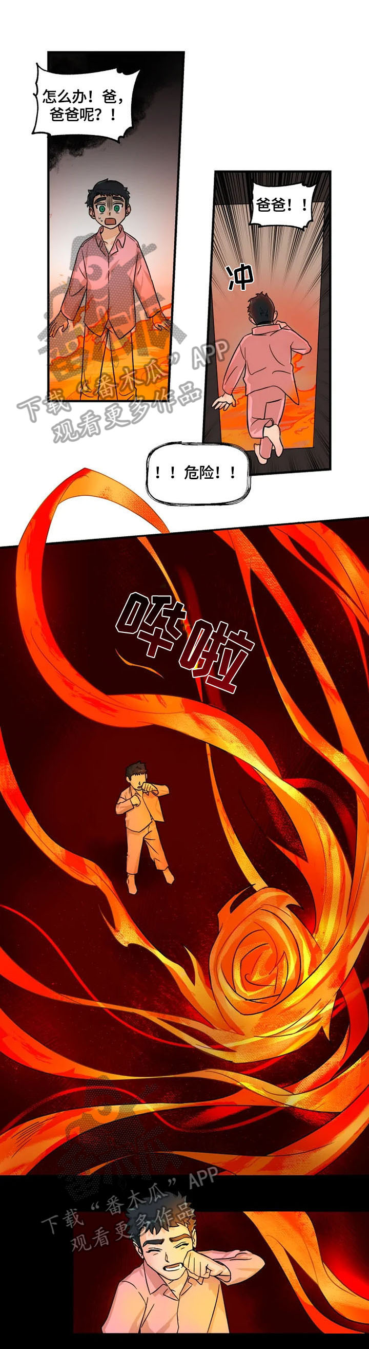 雷伊的选择第9话图