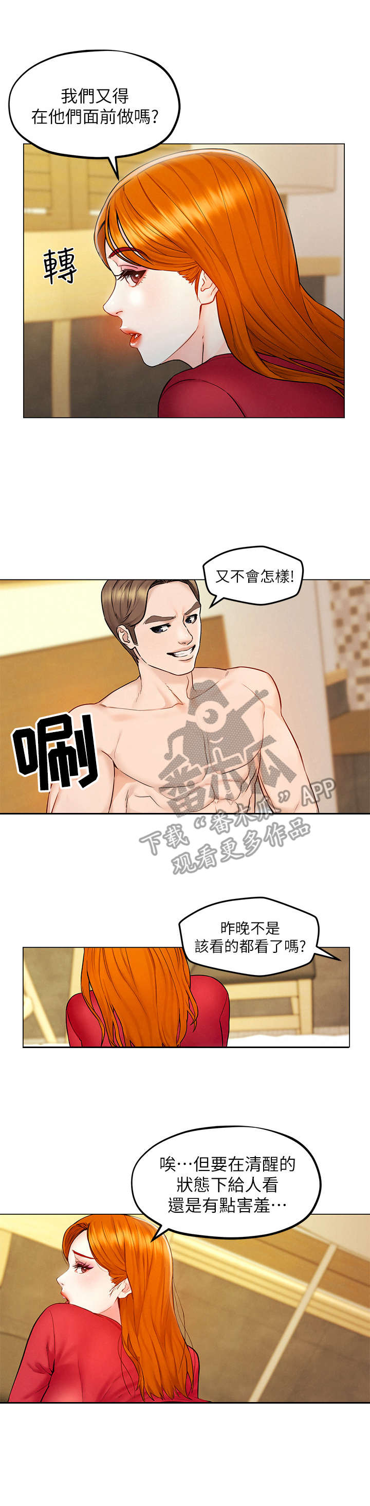 旅途解放第11话图