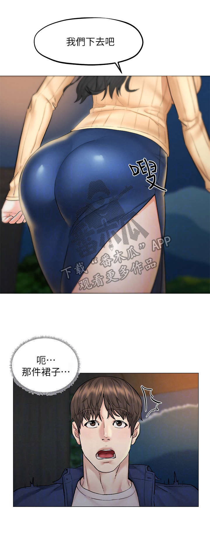 旅途解放第15话图