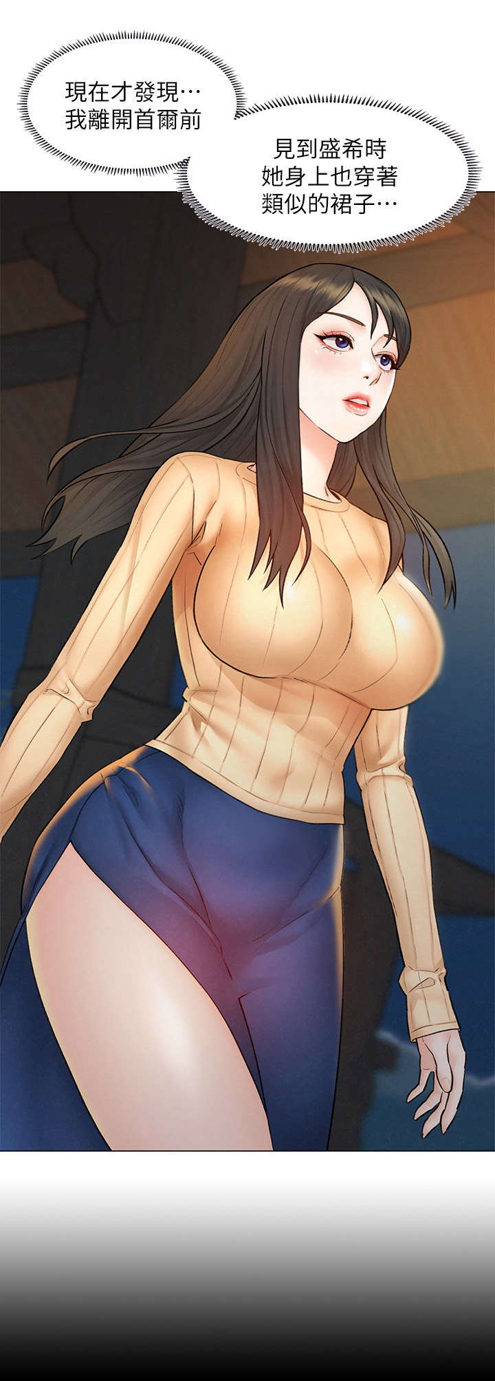 旅途解放第15话图