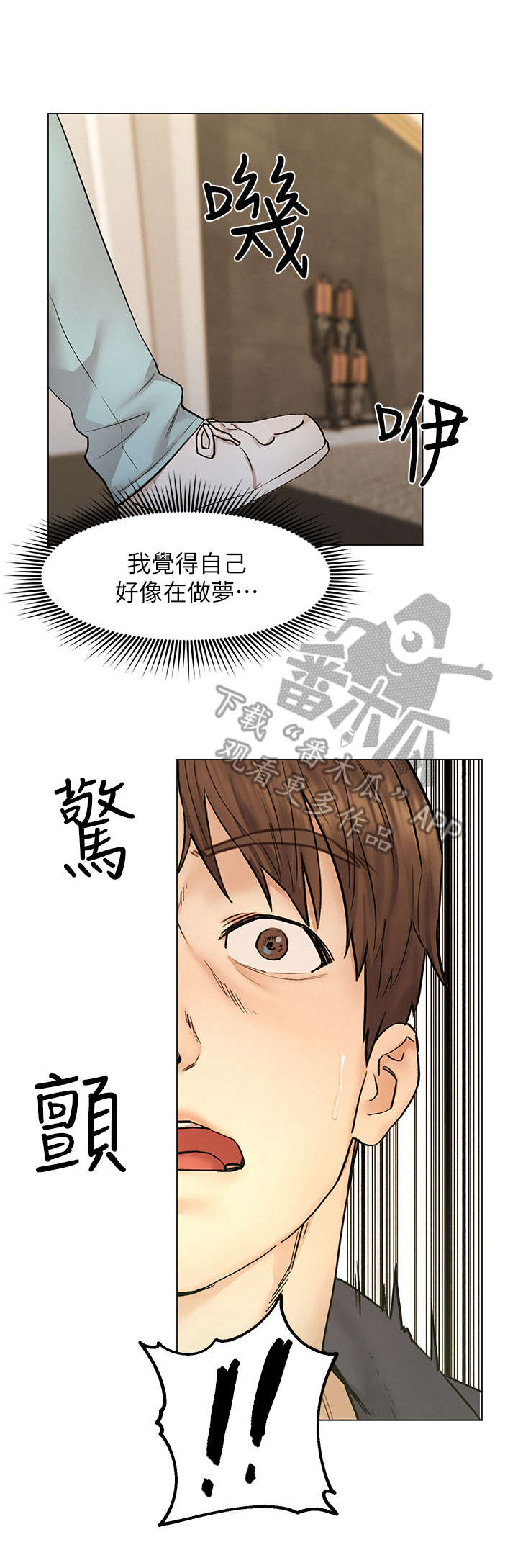 旅途解放第18话图