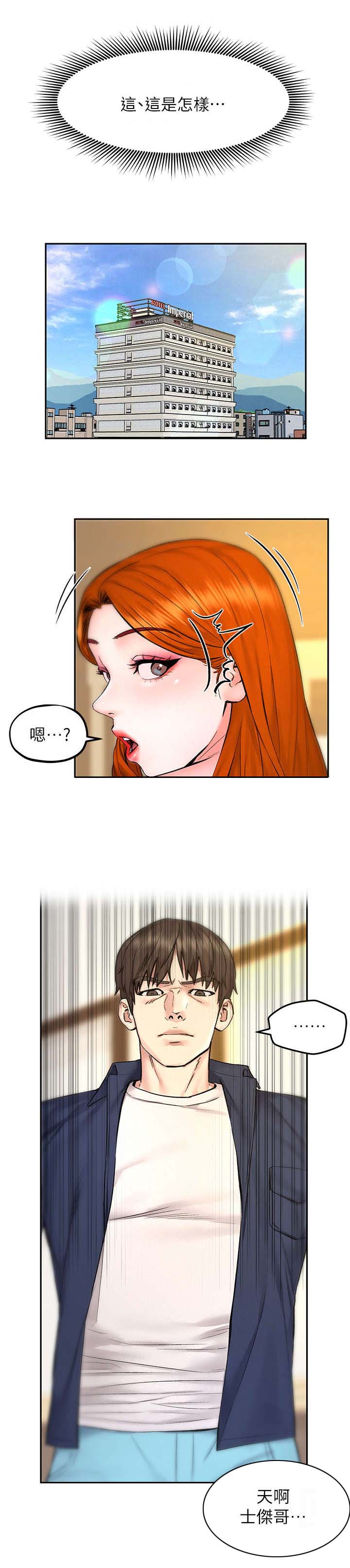 旅途解放第18话图